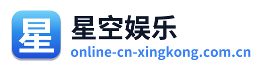 星空娱乐 Logo